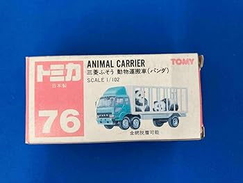 トミカ　三菱ふそう　動物運搬車　2台セット Amazon.co.jp: トミカ No.76 三菱ふそう 動物運搬車(パンダ) 黄